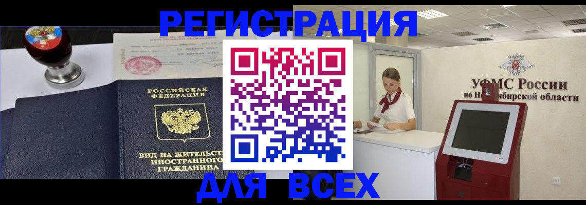 временная регистрация в квартире в Светогорске