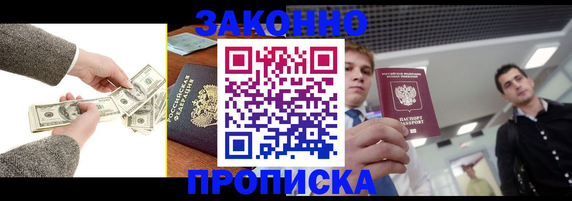 прописка иностранных граждан в Светогорске