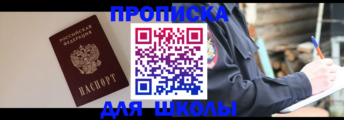 найти адрес прописки в Светогорске