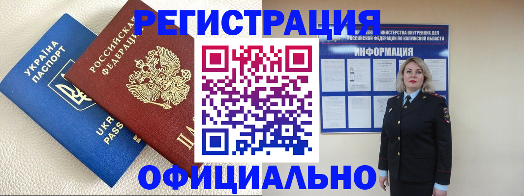 прописка для кредита в Светогорске