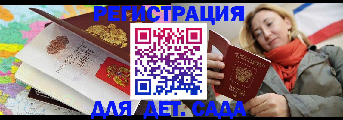 прописка иностранных граждан в Светогорске